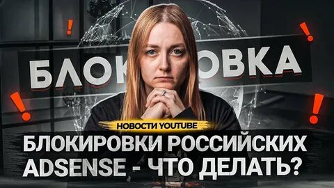 Ютуб заблокируют причины