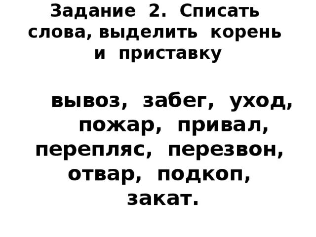 Спиши выдели окончания 3 класс