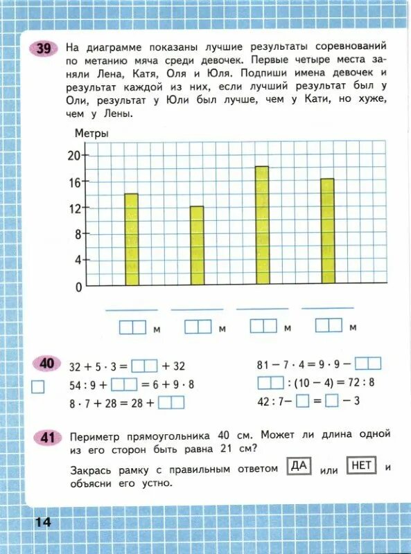 Математика 4 класс часть моро волкова. Рабочая тетрадь по математике 1 класс 1 часть школа России стр. 23. Математика Волкова часть 1 4 класс рабочая тетрадь школа России. Математика рабочая тетрадь 1 класс 1 часть с.23. Математика 4 класс 1 часть рабочая тетрадь стр 23.