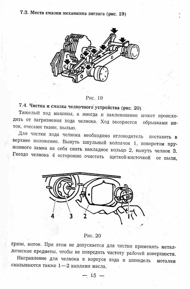 Машинка подольск 142 инструкция. Швейная машинка Подольск 142 инструкция инструкция. Инструкция по швейной машинке Подольск 142. Швейная машинка Подольск 142 инструкция. Схема швейной машинки Подольск 142м.