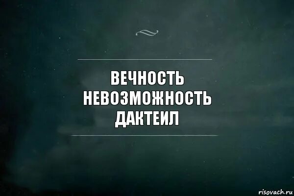 Всему своё время. Все будет не надо спешить всему свое время. Всему своё время цитаты. Всему свое цитаты. Хотя не надо включать