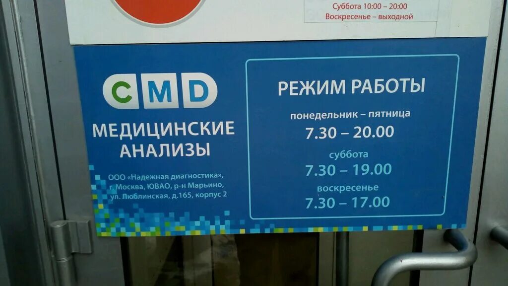 центр молекулярной диагностики иркутск. молекулярная диагностика режим работы. центр молекулярной диагностики логотип. центр молекулярной диагностики иркутск ново ленино. молекулярная диагностика.