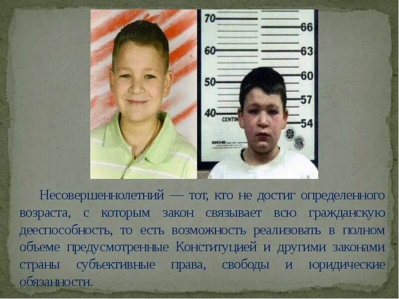 Лицо несовершеннолетние до какого возраста. Несовершеннолетний возраст. несовершеннолетние преступники. несовершеннолетних до какого возраста. возраст преступника.