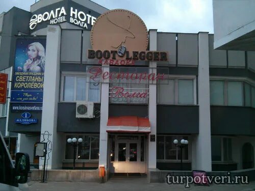 ресторан волга тверь