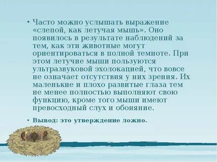Слышать словосочетание