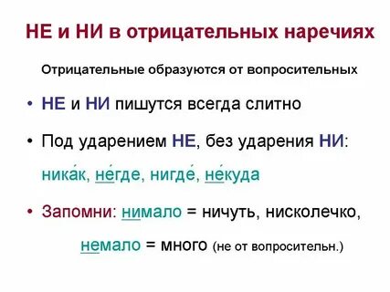 Ни как некоторые