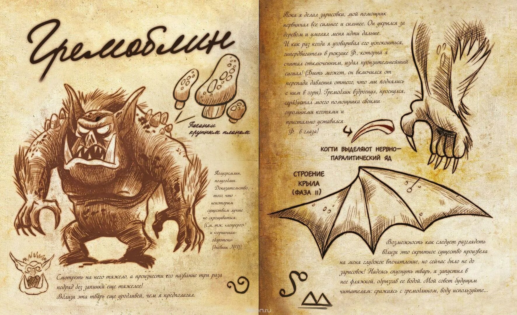 Дневник диппера из гравити фолз книга 3. Страницы из третьего дневника гравити фолз. Дневник диппера 3. Что написано в 3 дневнике. Что написано в 3 дневнике.