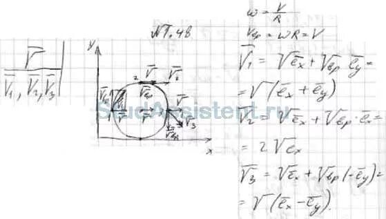 Цилиндр катится без проскальзывания. Цилиндр катится без скольжения со скоростью. Какие точки цилиндра катящегося по плоскости движутся прямолинейно. Колесо радиуса r катится без скольжения по горизонтальной плоскости. Цилиндр катится без скольжения со скоростью.