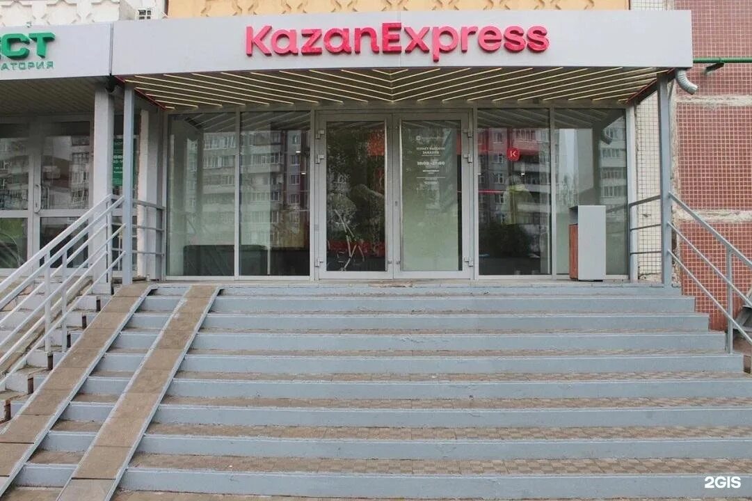 Kazanexpress работа. Kazanexpress работа