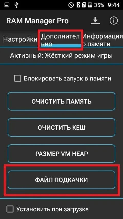 Как увеличить оперативную память на андроид телефоне. Расширение памяти в телефоне. как увеличить память на телефоне. расширить память озу на телефоне. как увеличить оперативную память на телефоне.