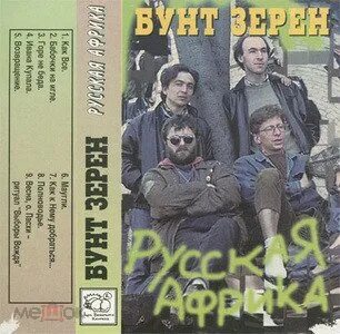 Группа зерна