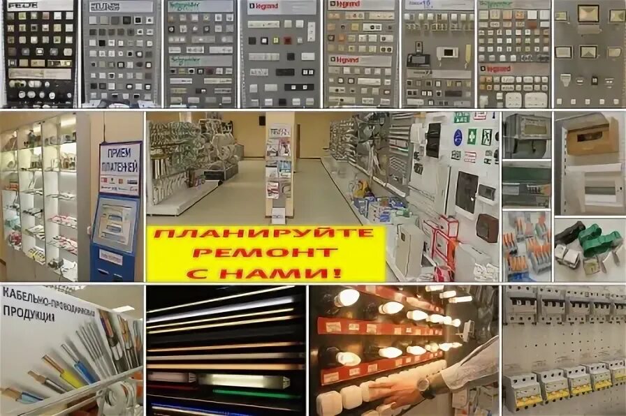 1. озон интернет магазин электротовары. озон интернет магазин электротовары. стенды для электротоваров. удлинитель viko laylak, 4 гнезда, 3м.