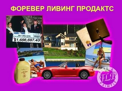 Рич форевер 2 1 час