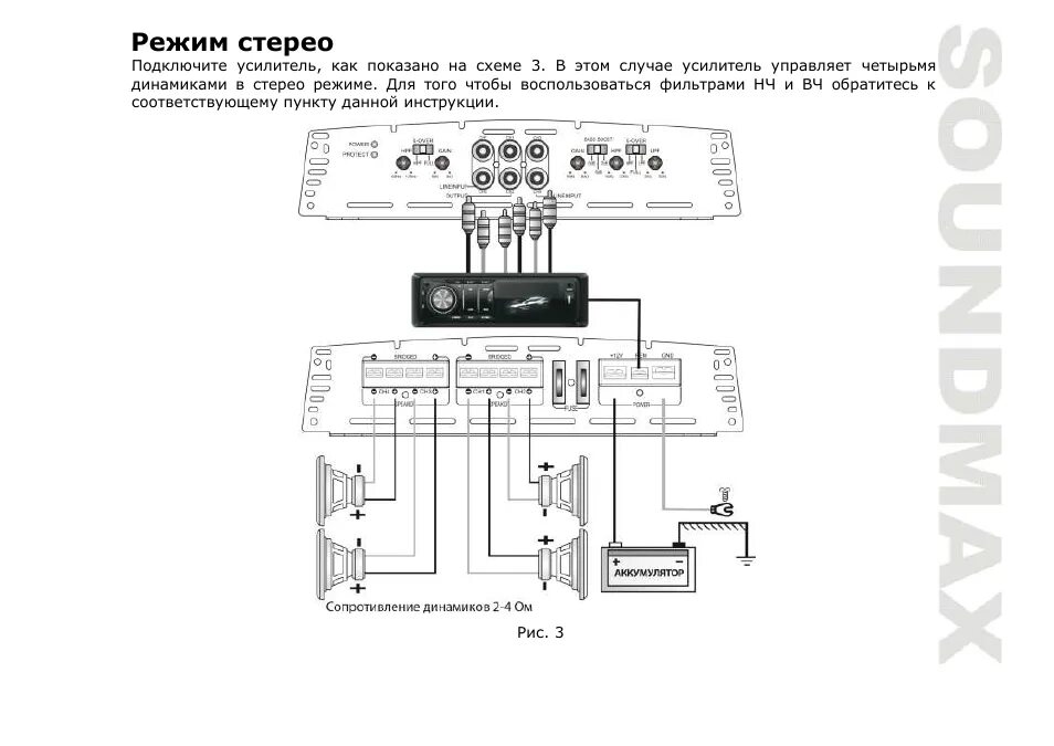Инструкция SoundMax - SM-CDM1050 - стр. 1