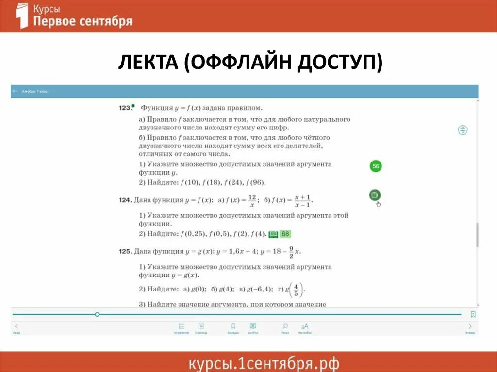 Лекта. Электронный учебник LECTA. Ответы LECTA. Лекта видеоуроки. Hw lecta ru student