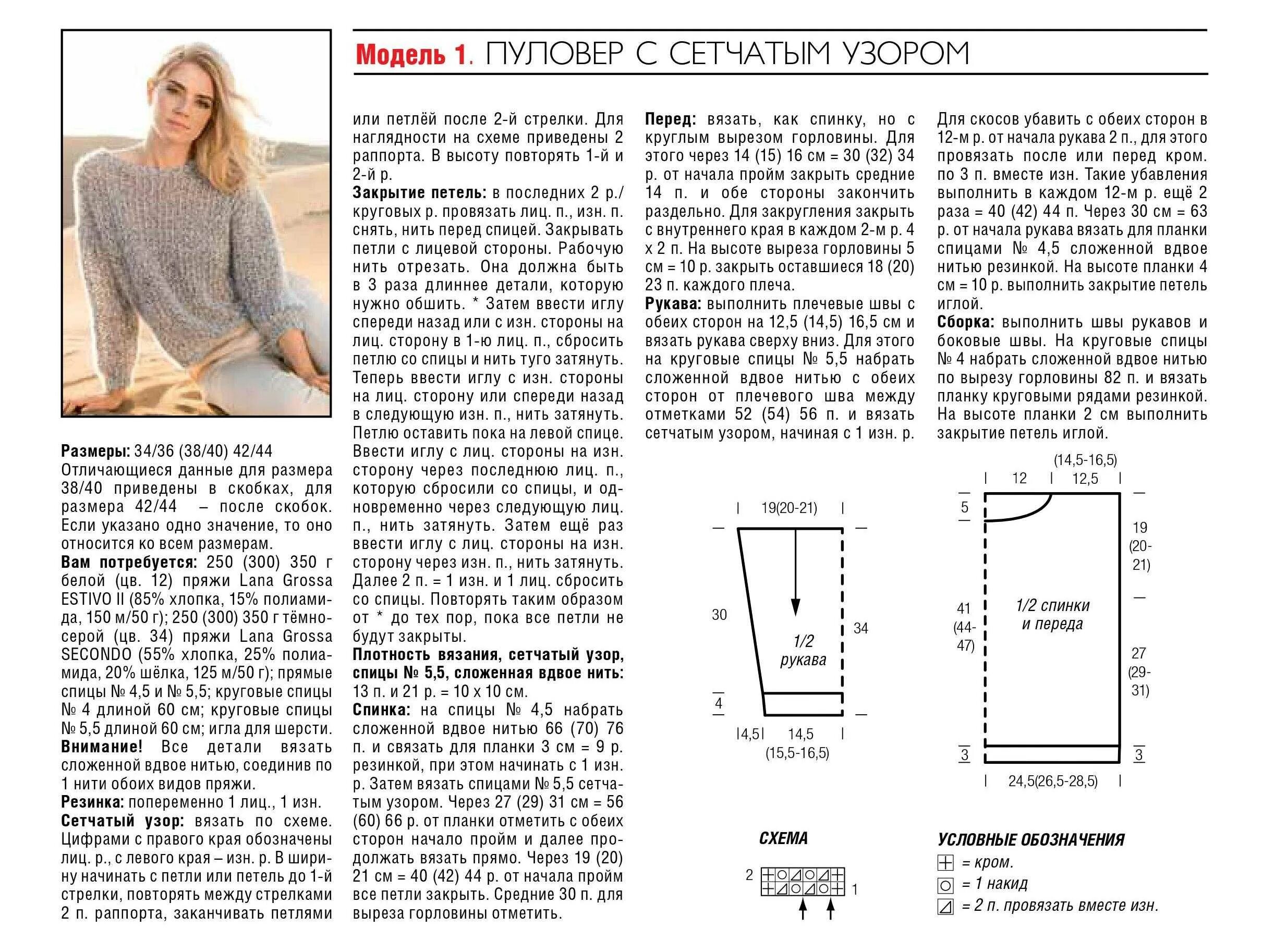 Спицами модели схемы описание. Джемпер вязанный спицами схема и описание. Женский свитер из мохера спицами с описанием и схемами. Вязаный свитер из мохера спицами со схемами и описанием. Свитер женский оверсайз спицами из толстой пряжи со схемами.