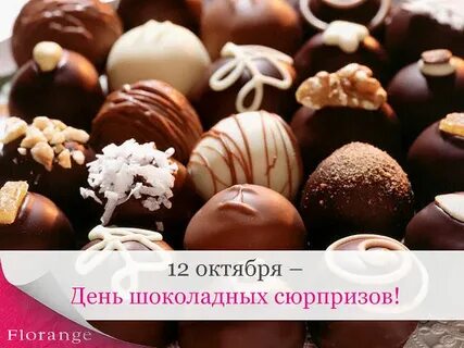 Сладкие слова