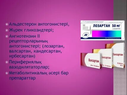 Алискирен