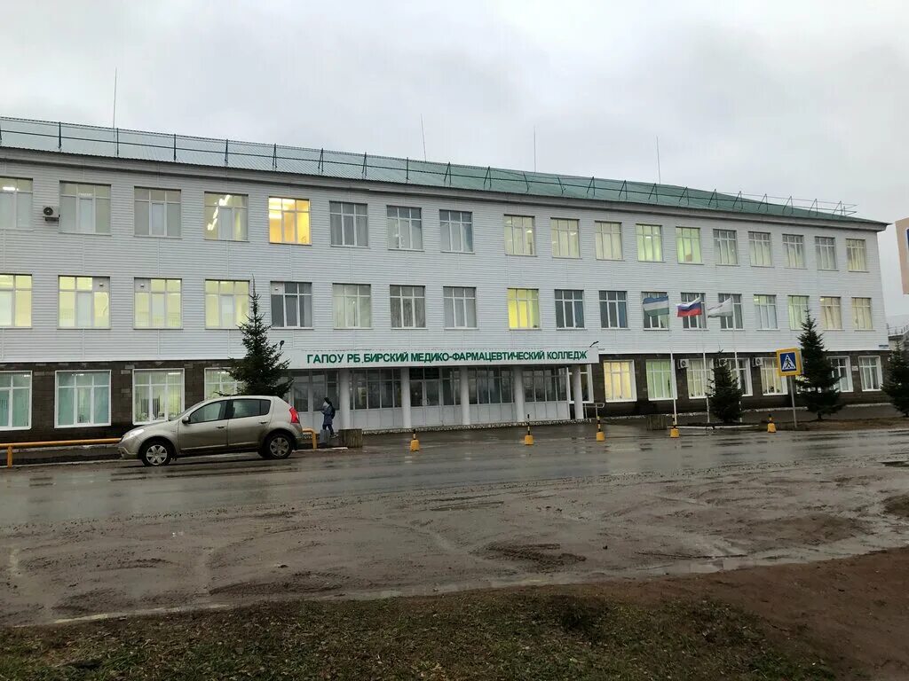 26.02.2020 в Бирском медико-фармацевтическом колледже прошел первый этап заочной