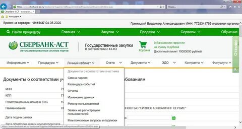 Эдо сбербанк аст