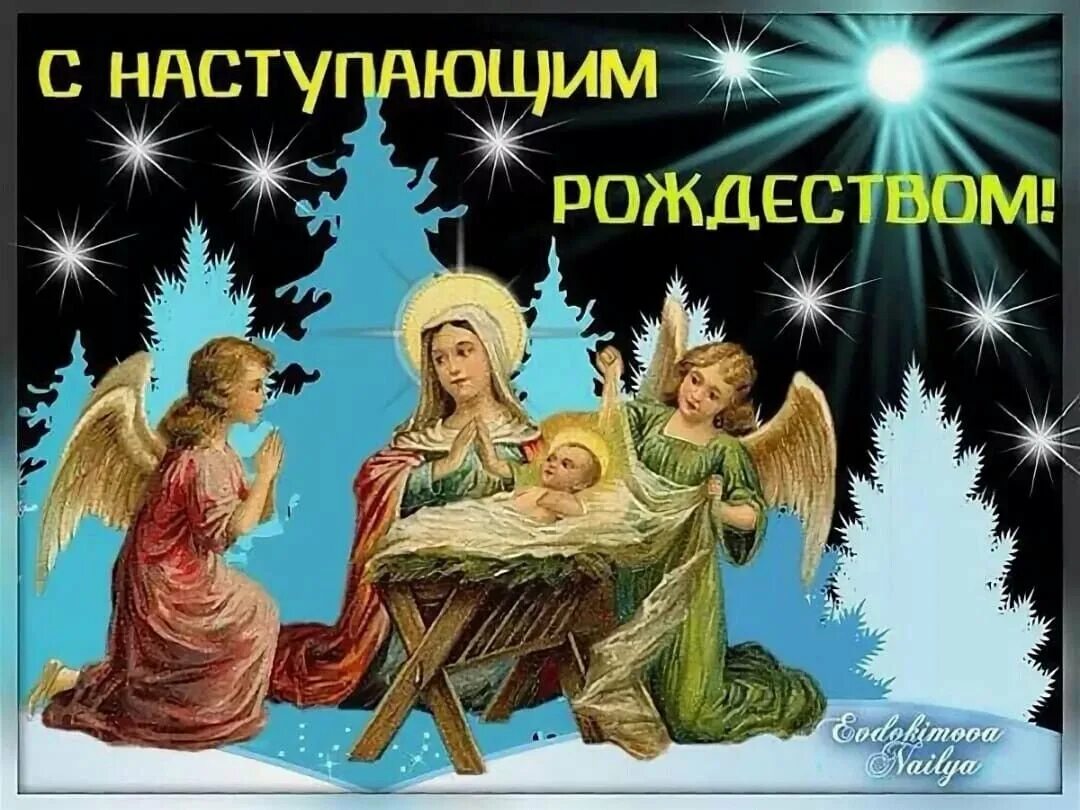 С рождеством христовым картинки. Современные открытки с рождеством. Рождество христово. С рождеством христовым поздравления. Открытка с рождеством!.