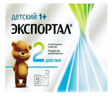 Детское слабительное