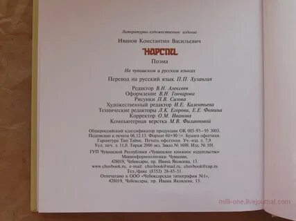 Слова чувашской песни