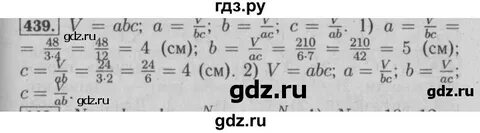 Номер 439