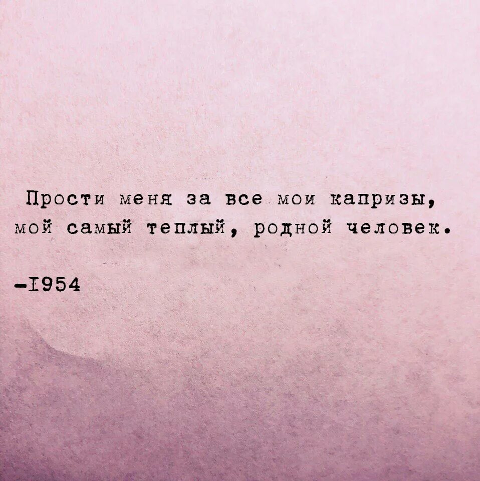 Появились все бывшие сразу. Неужели нельзя было сразу сказать не привыкай ко мне я не насовсем. Ни к чему нельзя привыкать. Цитаты про привыкание к человеку. Не привыкай я не насовсем.