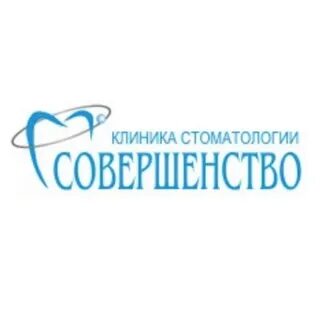 Совершенство адрес