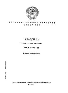 Технические условия 2018
