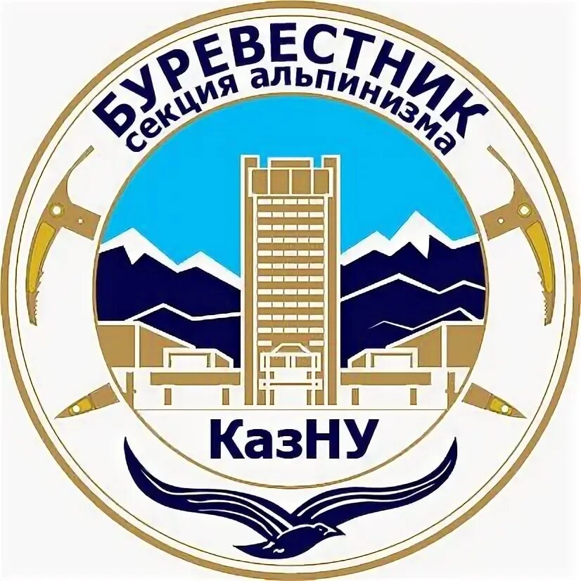 Логотип казну. Аль-фараби лого. Аль-фараби лого. Казгу университет алматы. Аль-фараби лого.