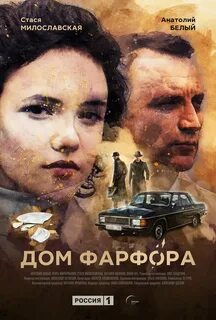Дом фарфора 1