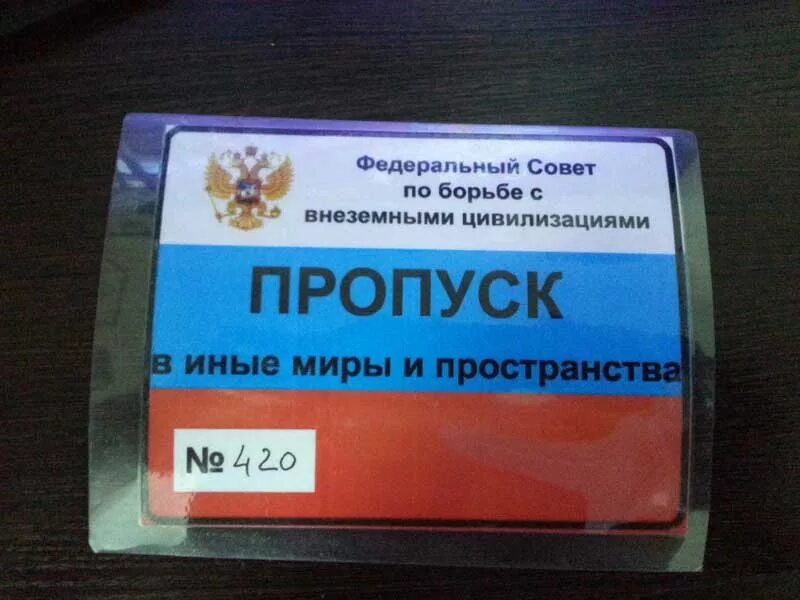 Пропуск свыше 3.5. Пропуск свыше 3.5