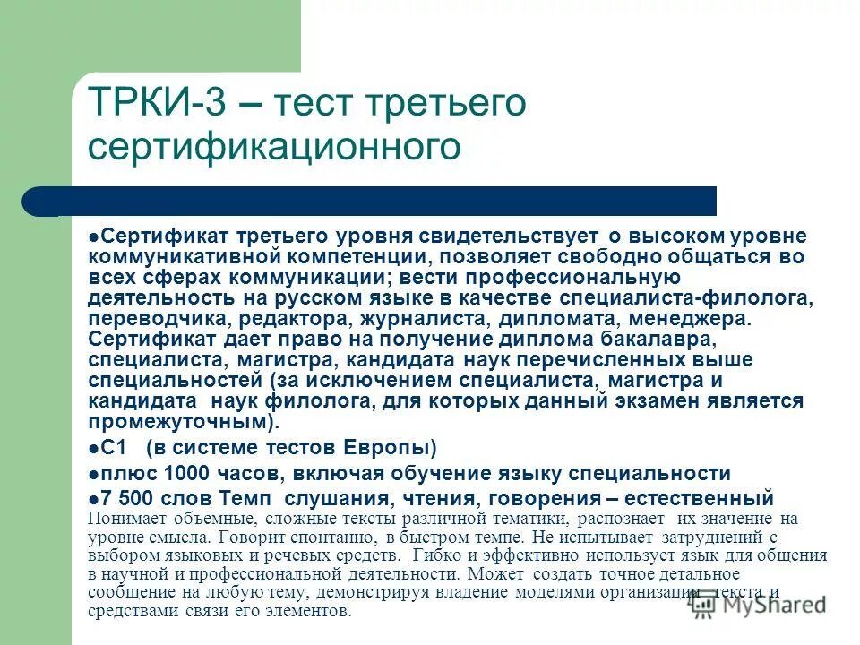 Тест третьего уровня. Тест третьего уровня