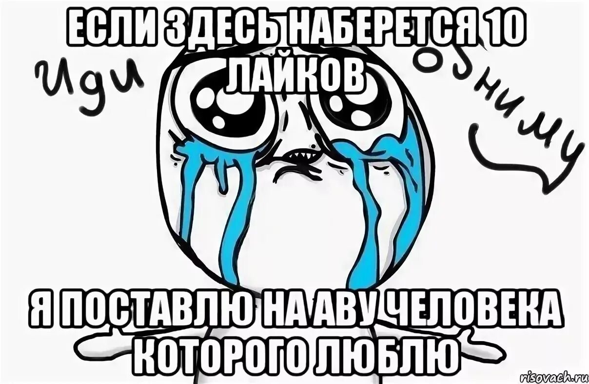 Ничего не будет просто скажи. Мириться будем. Мемы благодарности. Рисунки чтобы помириться с подругой.