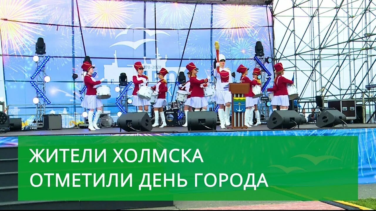 Стадион маяк краснотурьинск. День города город холмск. Город холмск. День города город холмск. День города город холмск.
