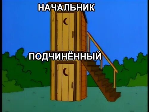 Начальник туалета. Начальник по туалетам. Директор унитаза. Надпись на двери начальника. Мужик с ноутбуком на унитазе.