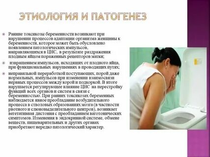 Тошнит во время родов