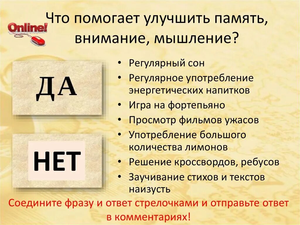 Как улучшить память. Улучшить память и внимание. Способы улучшения внимания и памяти. Памятка для улучшения памяти. Необходимо развивать память