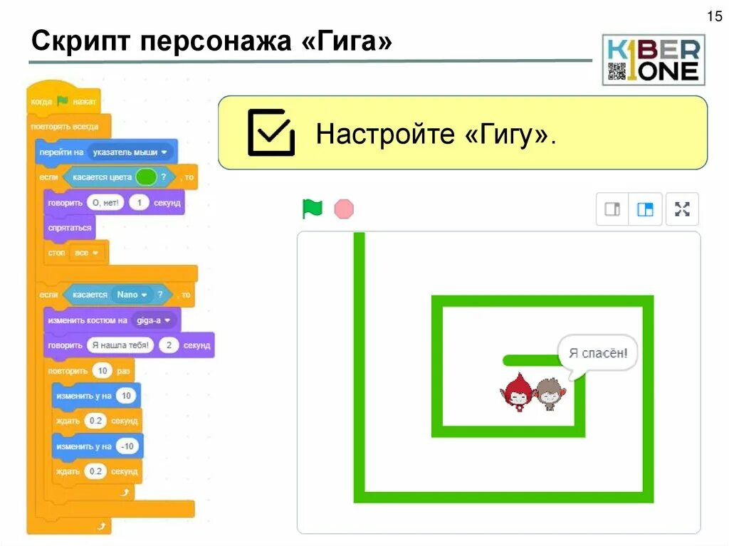 Скрипт для персонажа 2d. Скрипты персонажей. схема скрипта персонажа. скретч лабиринт скрипт. рывок персонажа скрипт.
