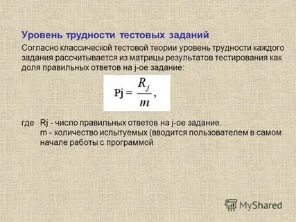 Трудность заданий теста