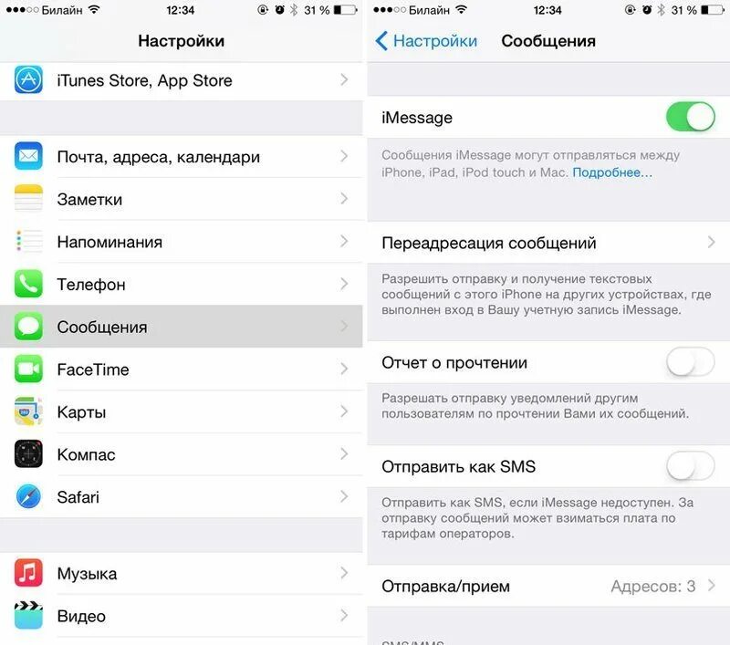 Не приходит смс iphone. Сообщение айфон. Смс айфон. Настройки смс на айфоне. IMESSAGE на iphone.