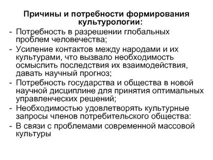 Причины развития культуры в новое время