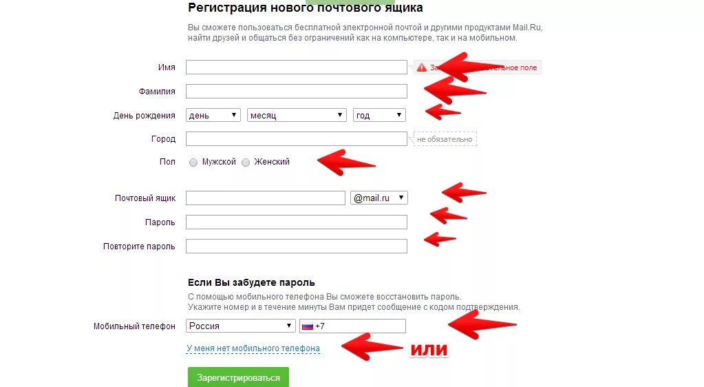 Новый электронный почта mail ru. Электронная почта регистрация. Регистрация почтовых ящиков. Эл почта регистрация. Email регистрация.