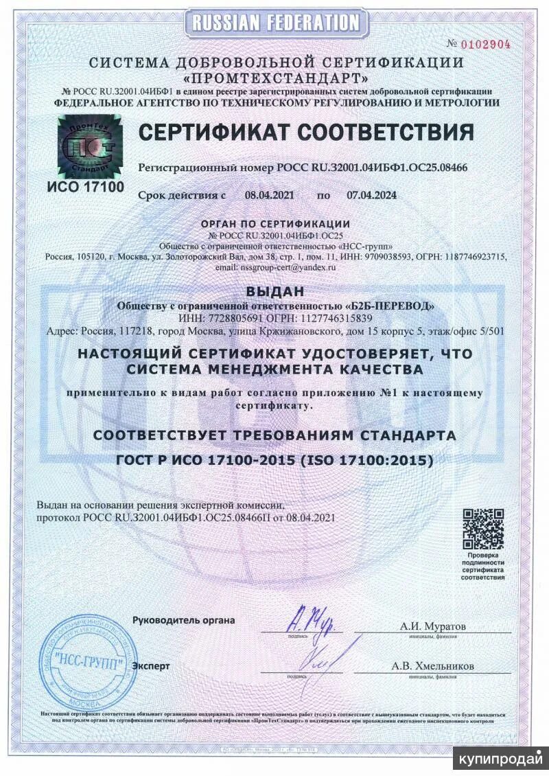 Сертификат. Поставщики товаров с сертификатами. Поставщики товаров с сертификатами. Сертификат на производство продукции. Сертификат на продукцию для wildberries.