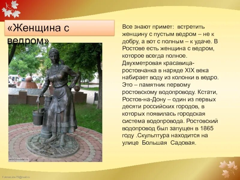 Баба с пустым ведром. Женщина с пустым ведром картинки. Памятник баба с ведром. Женщина с пустым ведром. Баба с пустым ведром примета.
