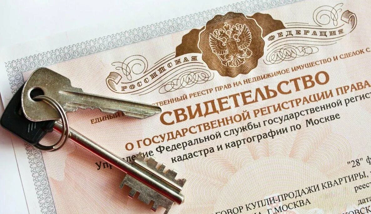 Росреестр наследственных. Право собственности. Право собственности на недвижимость. Регестрация право собственности.