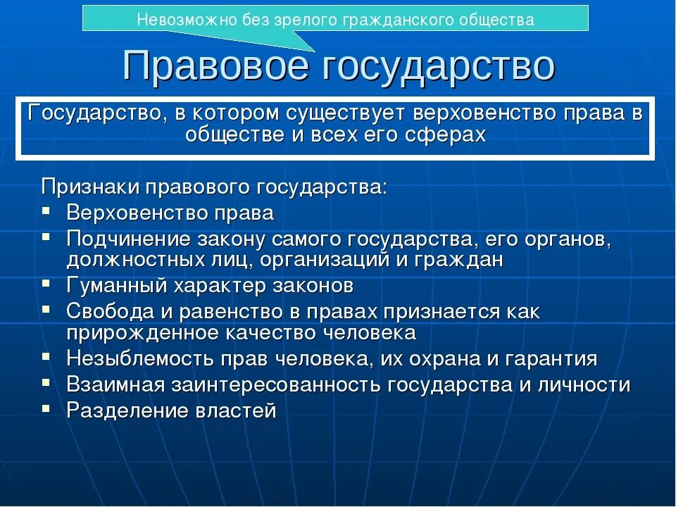 Приведите три условия существования гражданского общества