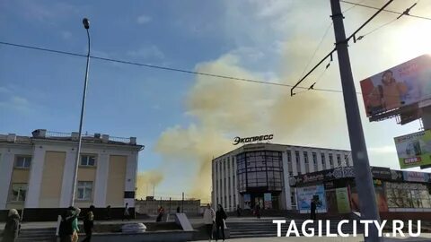 Тагилсити